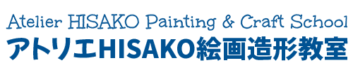 アトリエHISAKO絵画造形教室